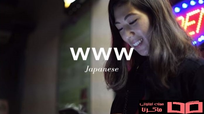 نحوه تایپ خندیدن در کشور ژاپن