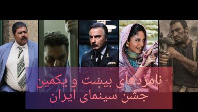 ۲۱ مین جشن سینمای ایران