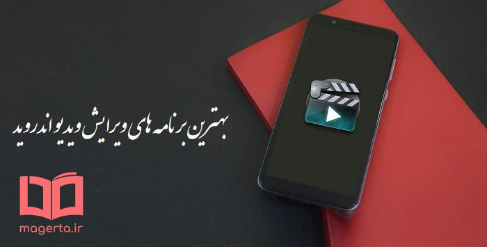 video editing android