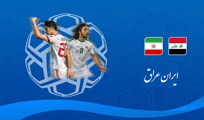 نتیجه بازی ایران عراق