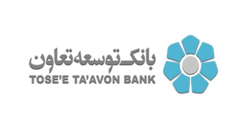 رمز پویا بانک توسعه تعاون