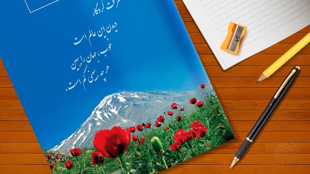 کتاب فارسی هفتم