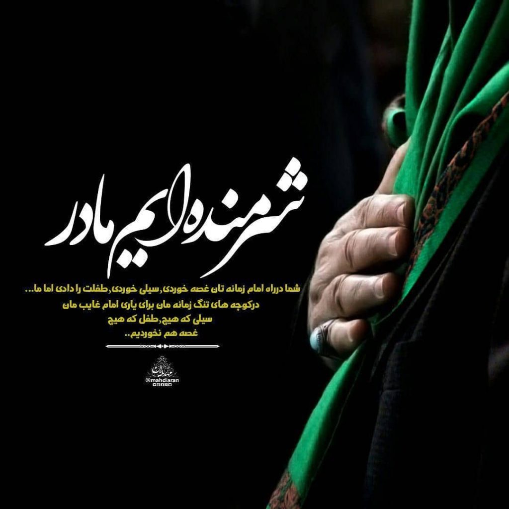 پروفایل شهادت حضرت فاطمه زهرا