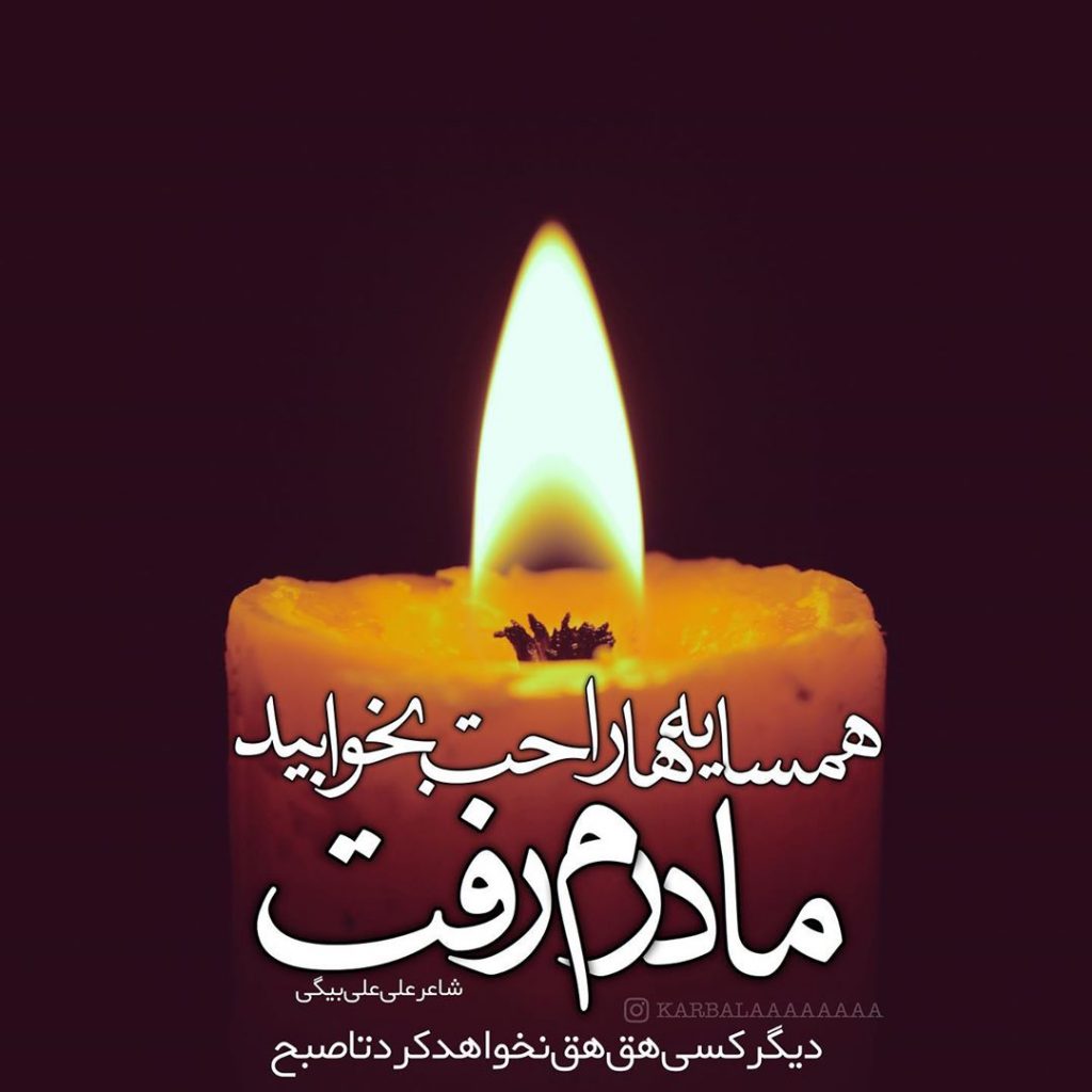 پروفایل شهادت حضرت فاطمه زهرا