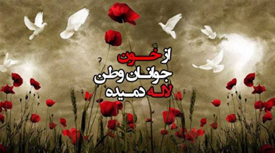 آهنگ از خون جوانان وطن لاله دمیده عارف قزوینی