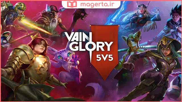 بازی خودستایی - Vainglory