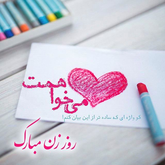 عکس روز مادر بدون متن