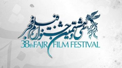 برندگان جوایز مراسم جشنواره فیلم فجر ۹۸