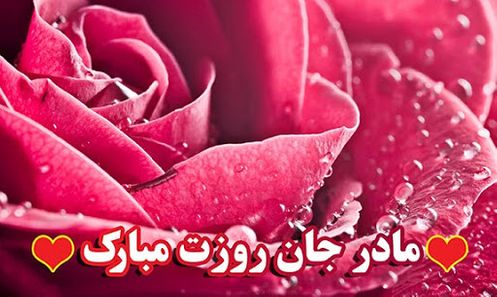 عکس ولادت حضرت زهرا و روز مادر