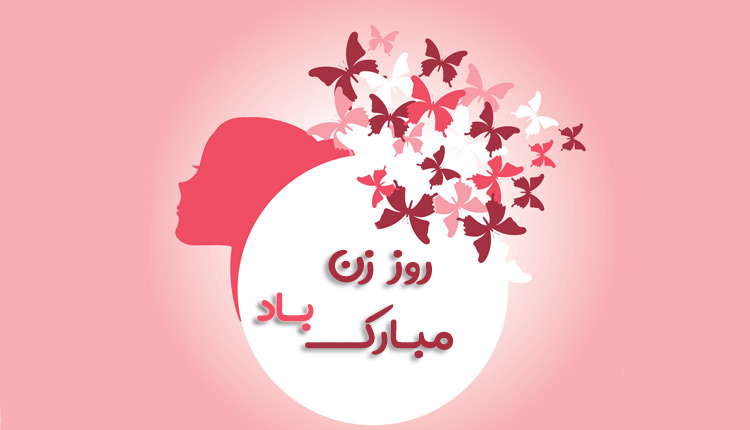 عکس ولادت حضرت زهرا و روز مادر