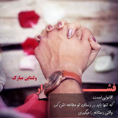 عکس ولنتاین عاشقانه