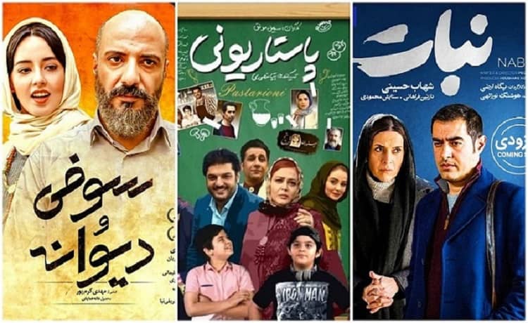فیلم های سینمایی شبکه پنج سیما در عید نوروز ۹۹