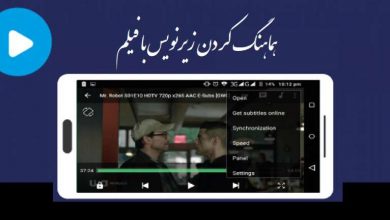 هماهنگ کردن زیرنویس با فیلم در mx player