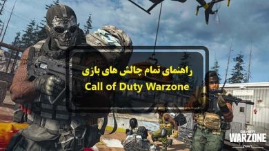 راهنمای چالش های بازی Call of Duty Warzone
