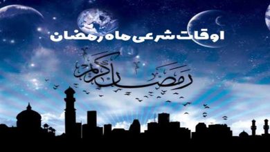 اذان ماه رمضان ۹۹
