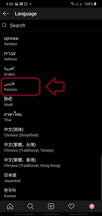 فارسی ساز اینستا