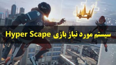 سیستم مورد نیاز بازی Hyper Scape