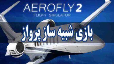 دانلود بازی Flight Simulator 2020 اندروید