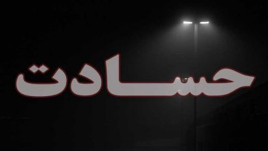 چگونه حسود نباشیم