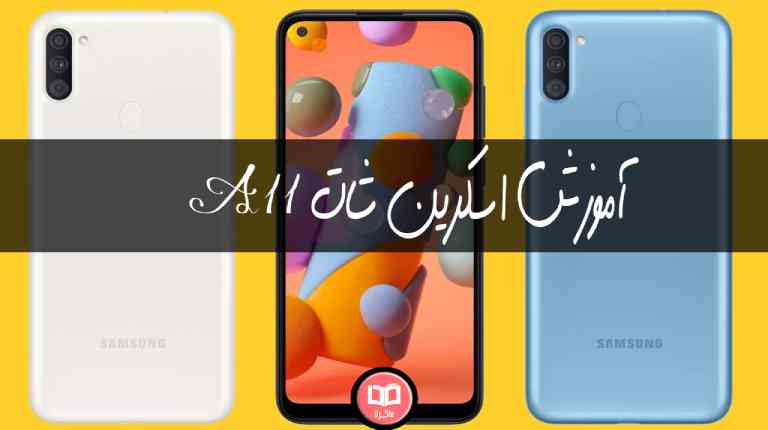 اسکرین شات a11