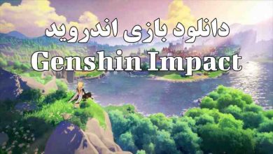 دانلود بازی Genshin Impact برای اندروید