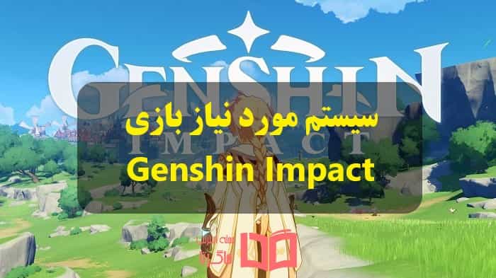 system requirements for genshin impact