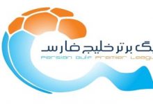 نتایج بازی های لیگ برتر ایران 00-99