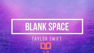 متن و ترجمه آهنگ Blank Space از Taylor Swift