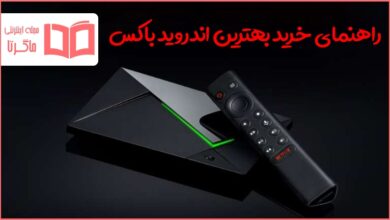 بهترین اندروید باکس