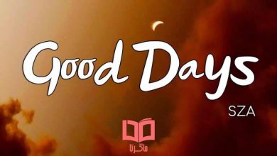متن و ترجمه آهنگ Good Days از SZA