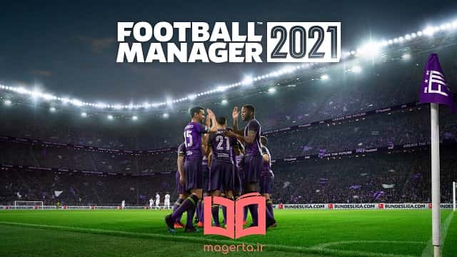 حداقل سیستم مورد نیاز بازی فوتبال منیجر 2021
