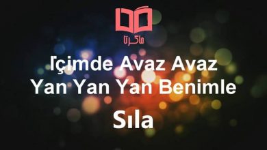 متن و ترجمه آهنگ Yan Benimle - یان بنیمله از Sıla ، سیلا