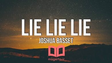 The Gospel of Lie by Joshua Lie