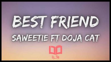 متن و ترجمه آهنگ Best Friend از Saweetie و Doja Cat