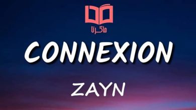 متن و ترجمه آهنگ Connexion از Zayn Malik