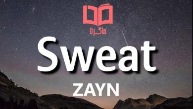 متن و ترجمه آهنگ Sweat از Zayn Malik
