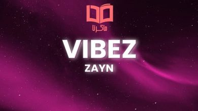 متن و ترجمه آهنگ Vibez از Zayn Malik