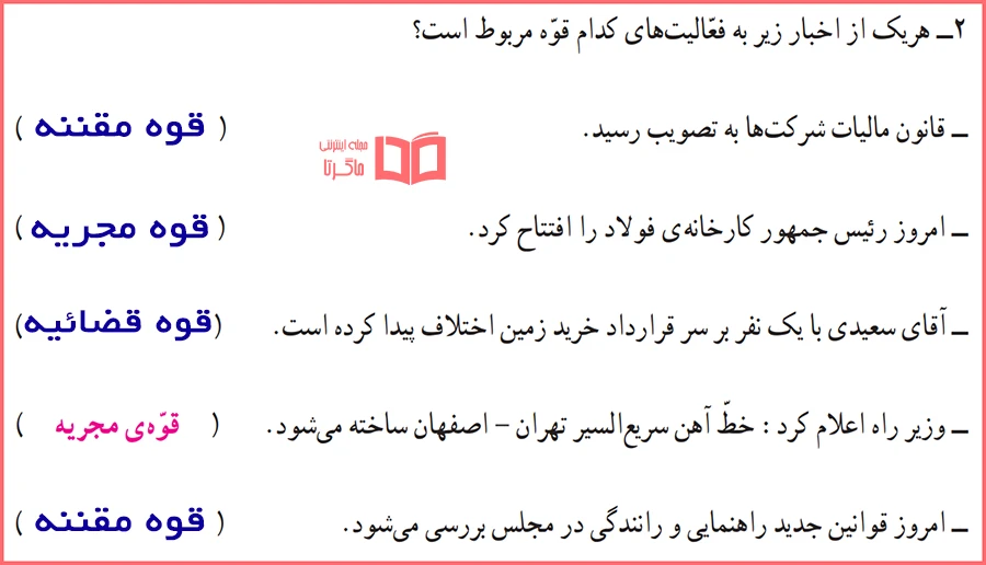 گام به گام کاربرگه 9 مطالعات کلاس پنجم