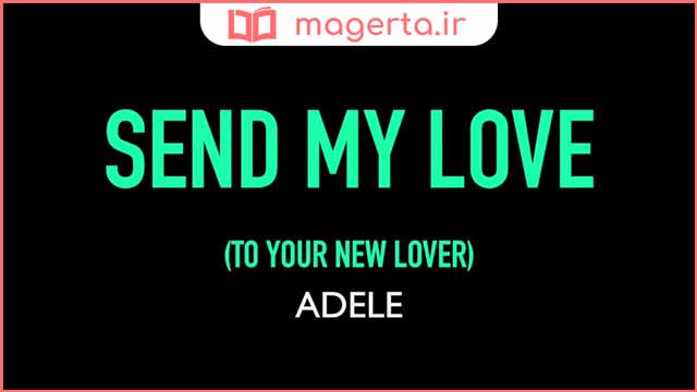 متن و ترجمه آهنگ Send My Love To Your New Lover از ادل - Adele