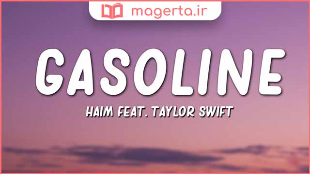 متن و ترجمه آهنگ Gasoline از هایم و تیلور سویفت - HAIM و Taylor Swift