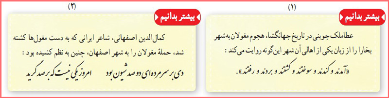 پاسخ سوال سوم درس ۱۵ مطالعات هشتم صفحه ۹۳