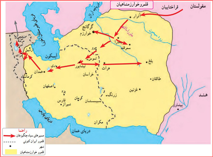 سوال چهارم درس پانزدهم مطالعات هشتم