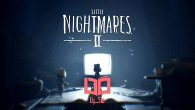 سیستم مورد نیاز بازی Little Nightmares 2