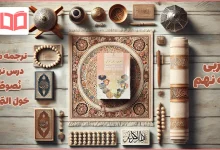 ترجمه درس ۹ عربی نهم