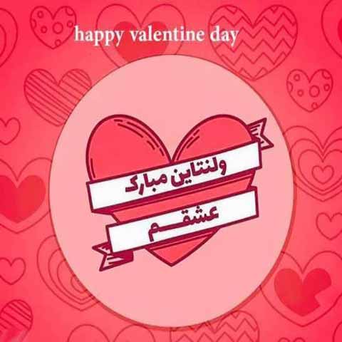 عکس ولنتاین عاشقانه