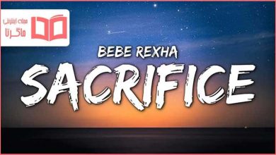متن و ترجمه آهنگ Sacrifice از Bebe Rexha