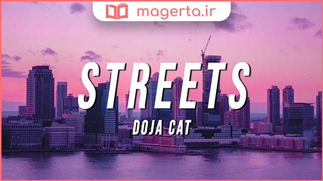 متن و ترجمه آهنگ Streets از دوجا کت - Doja Cat