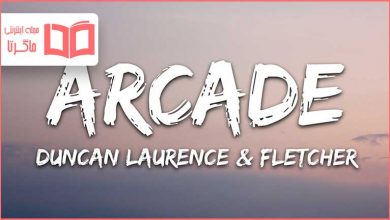 متن و ترجمه آهنگ Arcade از Duncan Laurence