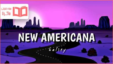 متن و ترجمه آهنگ New Americana از Halsey