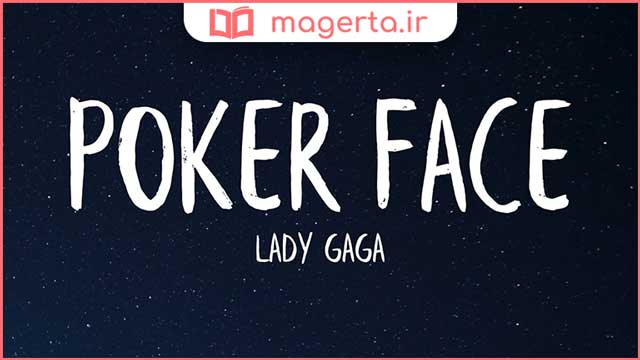 متن و ترجمه آهنگ Poker Face از لیدی گاگا - Lady Gaga